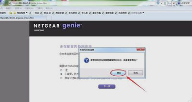 netgear路由器密码在哪里