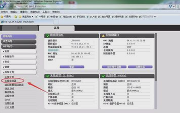 netgear路由器密码在哪里