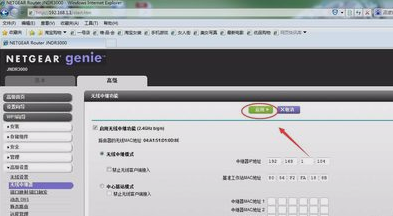 netgear路由器密码在哪里