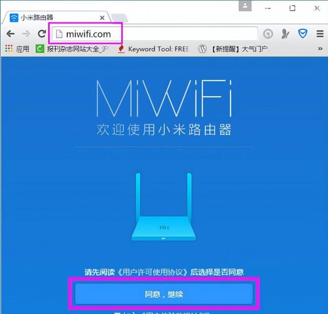 小米wifi管理路由器设置