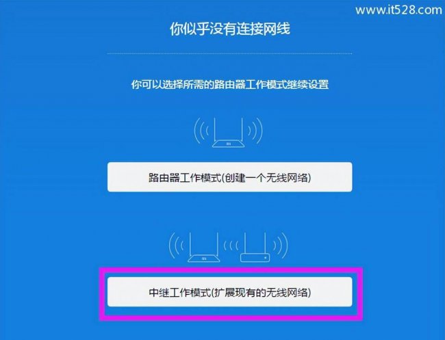 小米wifi管理路由器设置