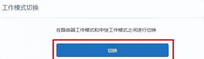 小米wifi管理路由器设置