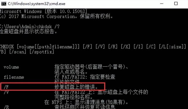 chkdsk磁盘修复工具怎么使用