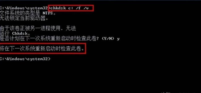 chkdsk磁盘修复工具怎么使用