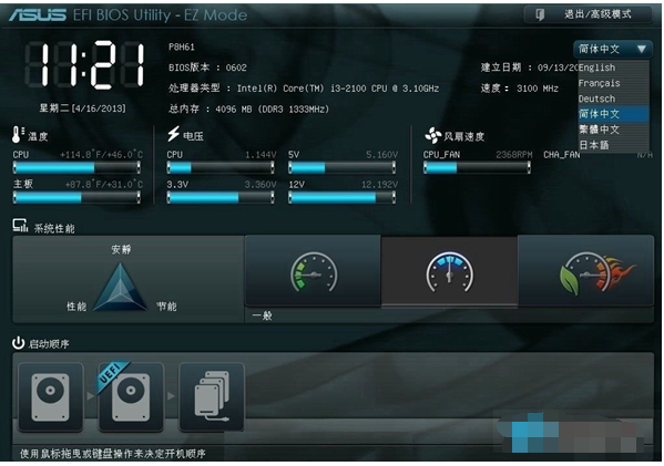 win10怎么设置u盘为第一启动项