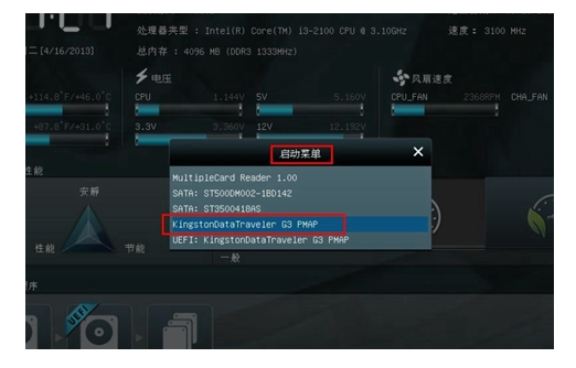 win10怎么设置u盘为第一启动项