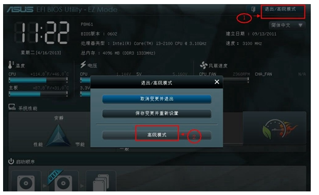 win10怎么设置u盘为第一启动项