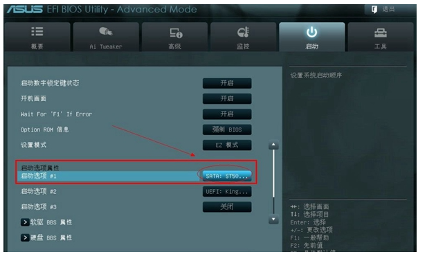 win10怎么设置u盘为第一启动项