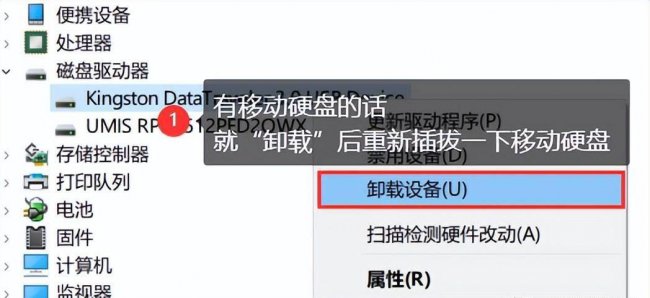 电脑读不出移动硬盘是什么原因