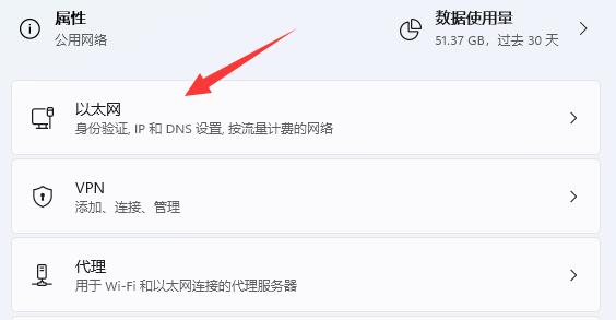 笔记本ip地址怎么修改