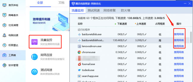 电脑杀毒软件哪个好