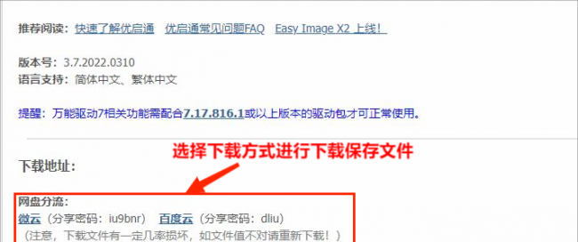 u盘系统盘制作工具哪个好用