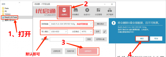 u盘系统盘制作工具哪个好用