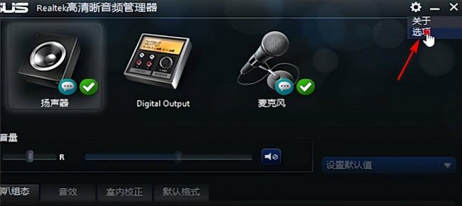 电脑音箱没有声音了怎么恢复正常