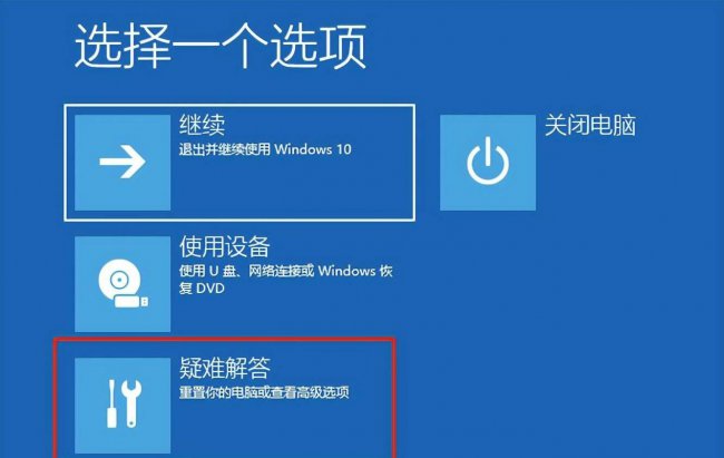 win10开不了机怎么修复命令符