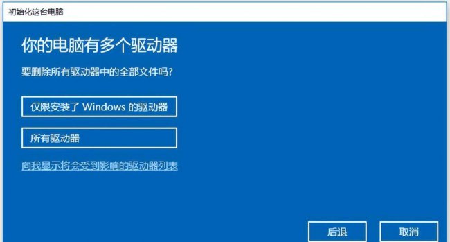 win10开不了机怎么修复命令符