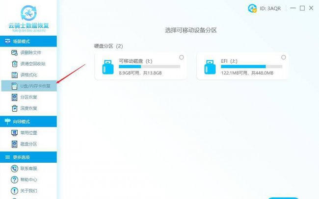 新u盘格式化的正确步骤有哪些