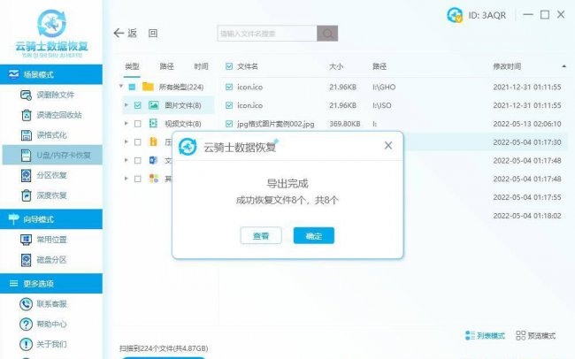 新u盘格式化的正确步骤有哪些