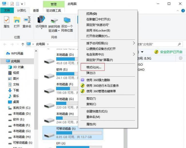 新u盘格式化的正确步骤有哪些