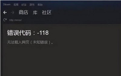 steam错误代码118什么原因 关于steam忘记密码找回方法