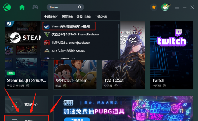steam错误代码118什么原因