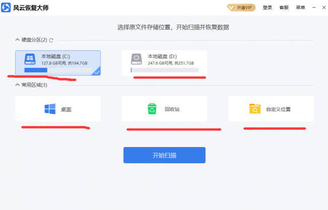一键还原软件哪个好用