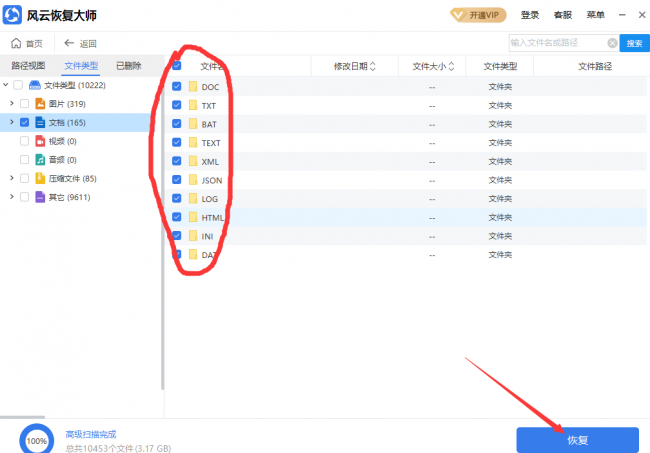 一键还原软件哪个好用