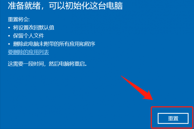 电脑怎样还原系统设置