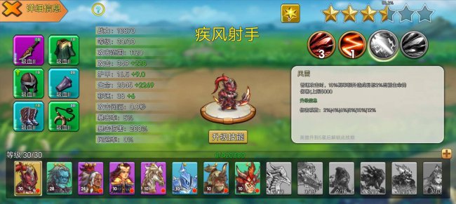 塔防类手游排行榜