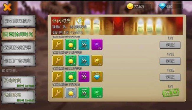 塔防类手游排行榜