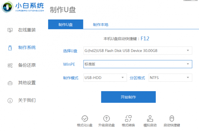 电脑如何格式化c盘会怎么样