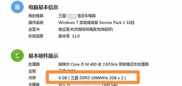笔记本电脑怎么加内存条和固态硬盘