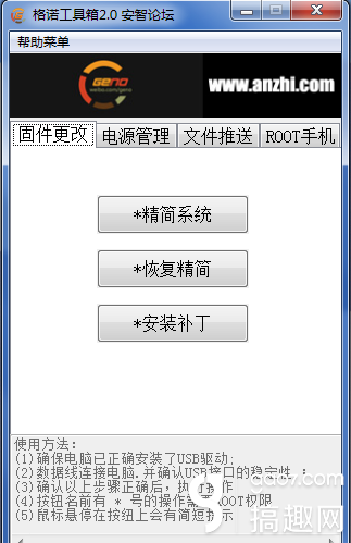 华为一键root工具在哪里打开