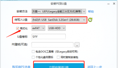 笔记本重装系统怎么装驱动 讲解笔记本重装系统教程