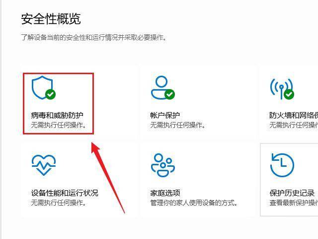 电脑windows安全中心怎么关闭