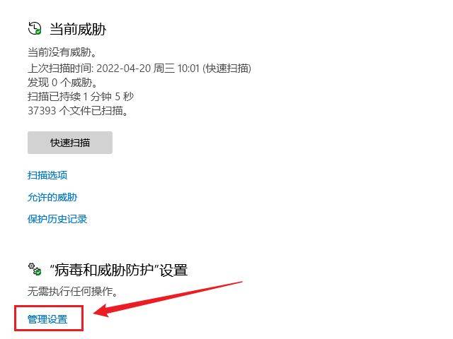 电脑windows安全中心怎么关闭
