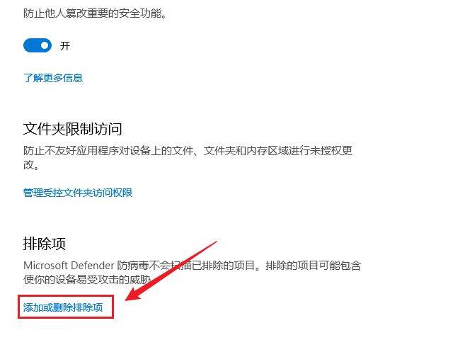 电脑windows安全中心怎么关闭