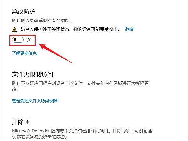 电脑windows安全中心怎么关闭