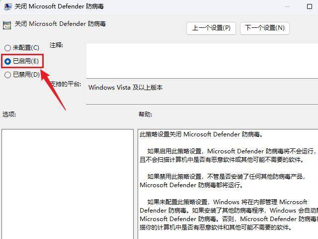 电脑windows安全中心怎么关闭
