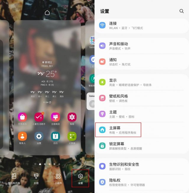 手机桌面app文件夹加密怎么设置