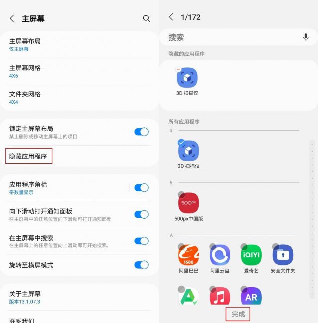 手机桌面app文件夹加密怎么设置