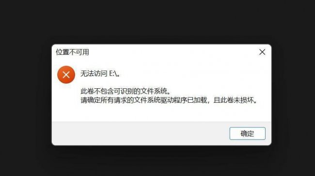 提示格式化u盘怎么修复文件