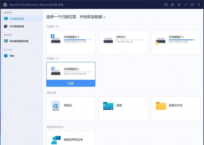提示格式化u盘怎么修复文件