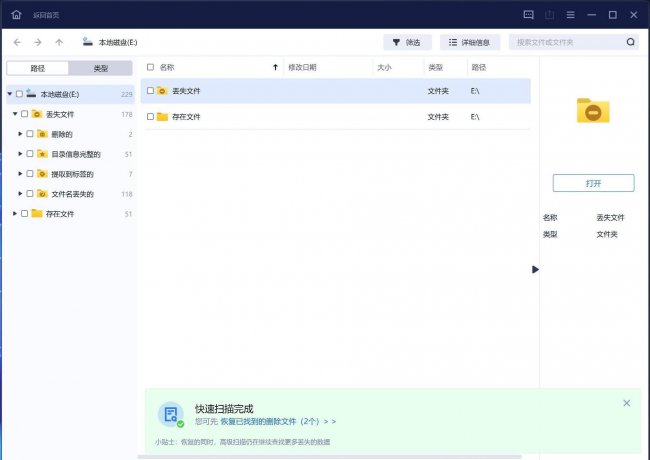 提示格式化u盘怎么修复文件