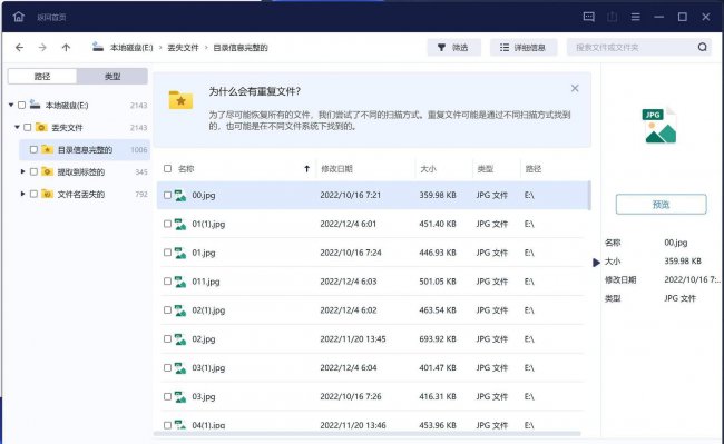 提示格式化u盘怎么修复文件