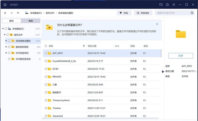 提示格式化u盘怎么修复文件