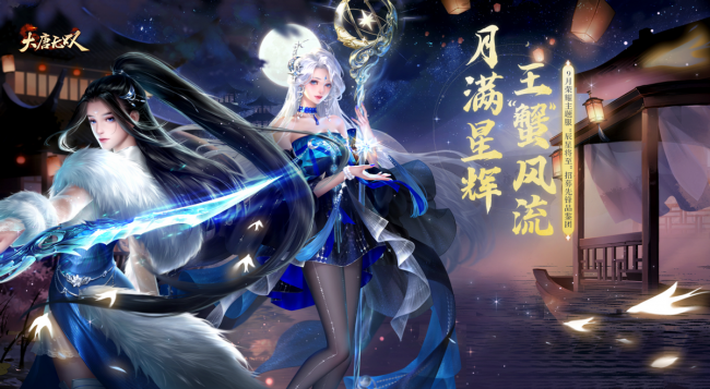 2023年大唐无双手游职业推荐
