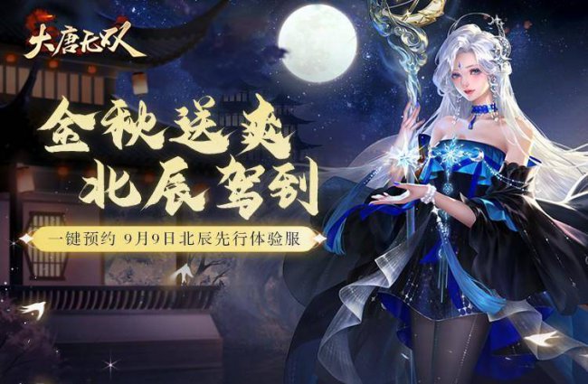 2023年大唐无双手游职业推荐