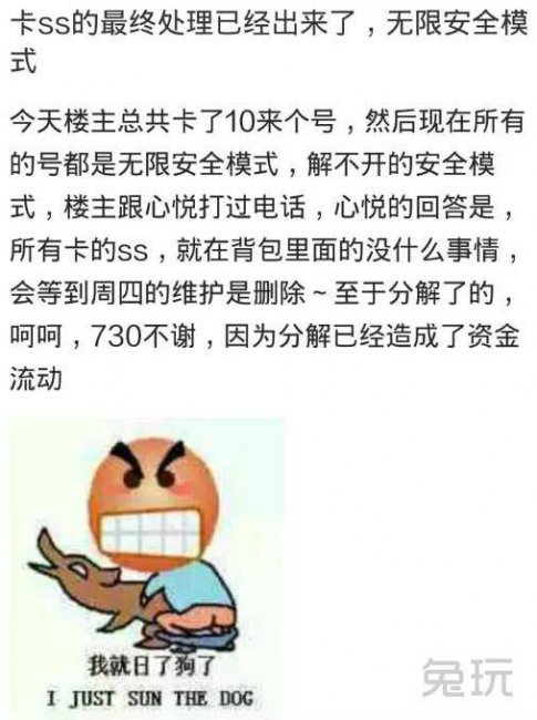 dnf安全模式怎么解除办法