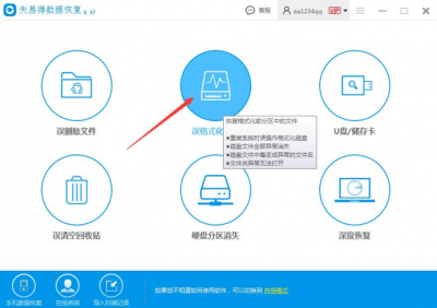 内存卡无法格式化是什么原因 电脑强制格式化sd卡教程